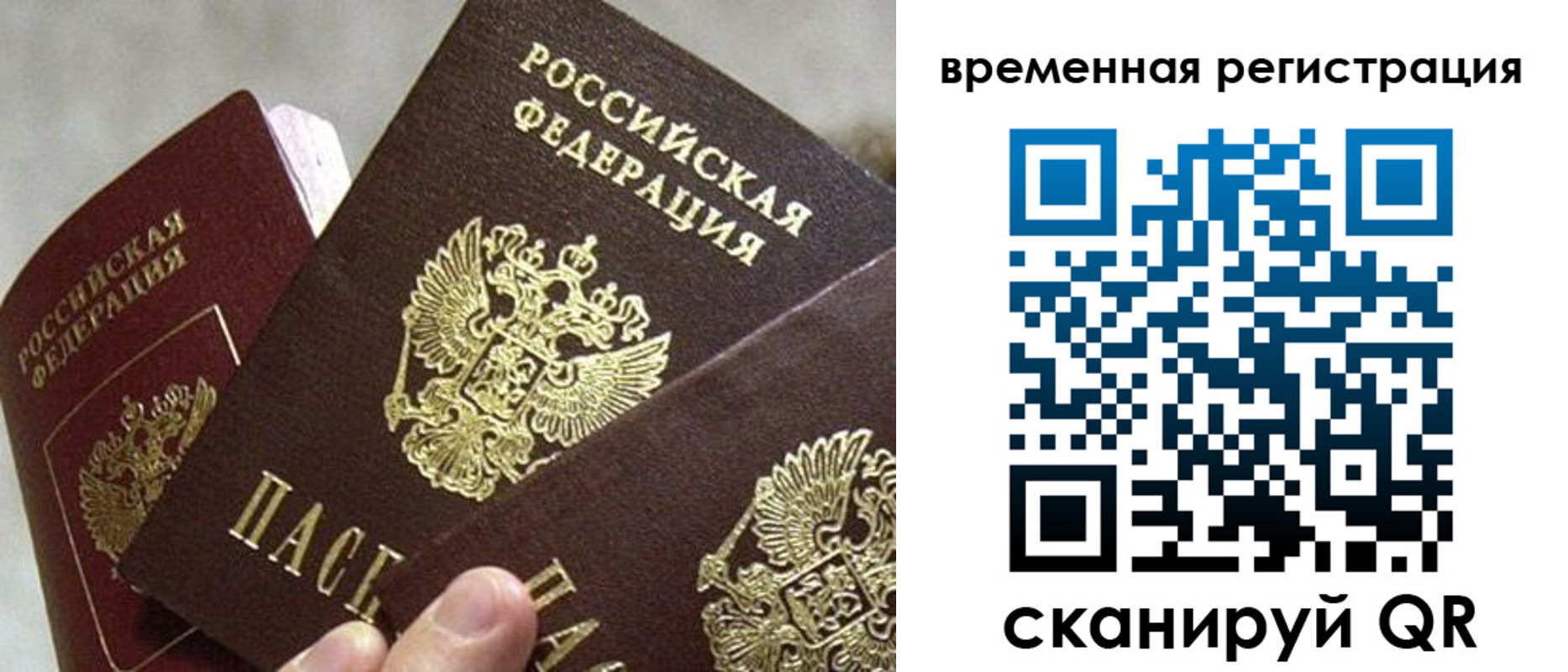 купить прописку в Челябинской области