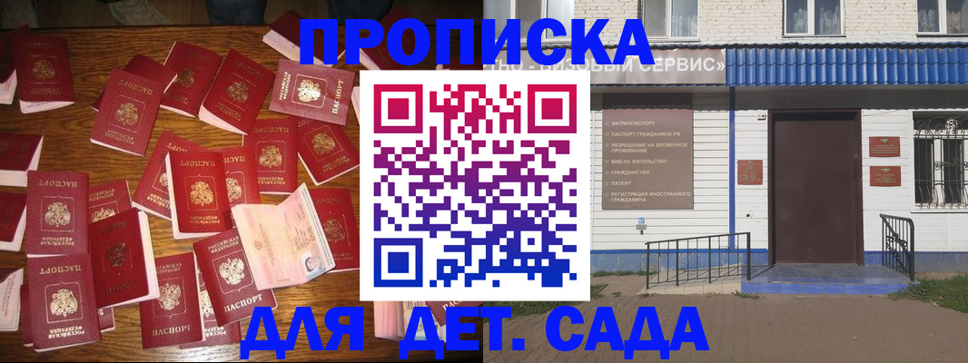 регистрация в Челябинской области