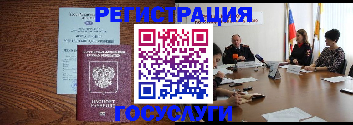 регистрация для школы в Челябинской области