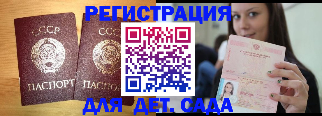 прописка иностранных граждан в Челябинской области